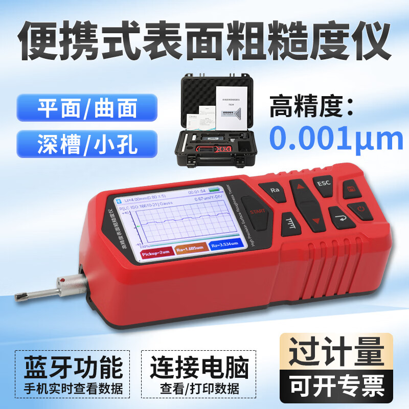 愛德克斯表面粗糙度儀TR230粗糙度測量儀便攜式表面光潔度檢測儀粗糙度計 TR230