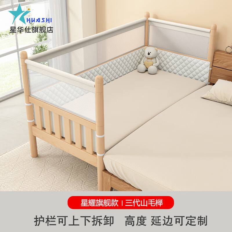 婴儿床加高护栏可拆卸男孩加宽平接床边床宝宝小床 定制尺寸小床尺寸