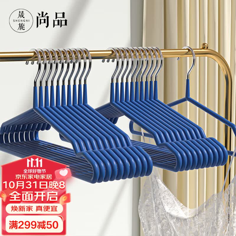 晟旎尚品 衣架 浸胶防滑加粗无痕衣架子衣服挂撑子成人儿童干湿两用晾衣架怎么样,好用不?