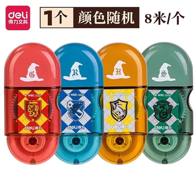 得力点点胶哈利波特联名双面胶创意手工diy手账强力点状双面胶 1卡1个