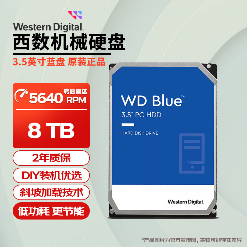 西部数据（WD）机械硬盘3.5英寸 SATA 大容量CMR垂直台式机电脑BLUE西数蓝盘 8TB WD80EAZZ