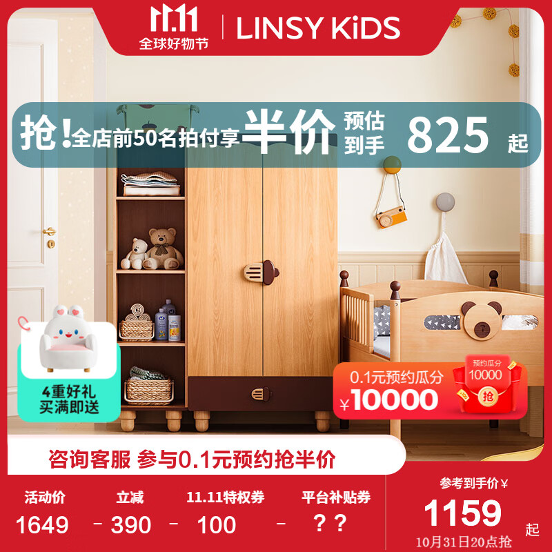 LINSY KIDS 双开门衣柜组合简约大衣柜收纳家用卧室整体橱储物柜子 【原木色】三门衣柜使用感如何?