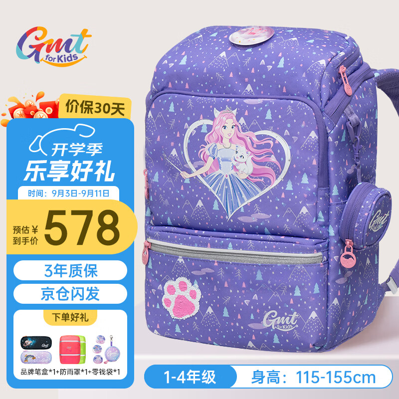 Gmt for kids儿童书包小学生超轻护脊大容量抗菌礼物1-4年级女灵力萌猫22L