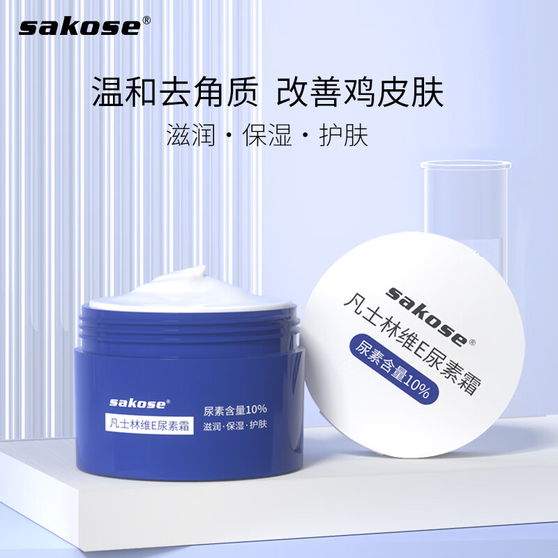 润肤乳 1罐 100g 维e尿素霜