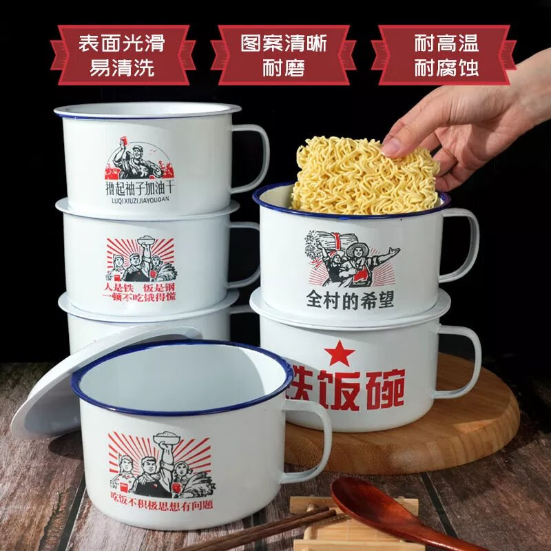 老式搪瓷碗泡面碗带盖超大号泡面个性学生宿舍快餐杯怀旧碗易清洗 吃饭不积极【1300毫升】15厘米 1cm 加厚款带盖1个装