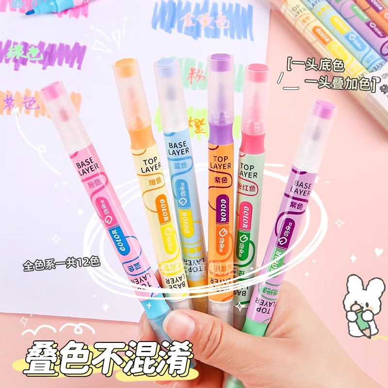 吻朵（WenDuo）12色荧光笔 双头记号笔 高颜值标记小学生初中文具彩色开学必备办公用品  叠色双头6支装WD-1276
