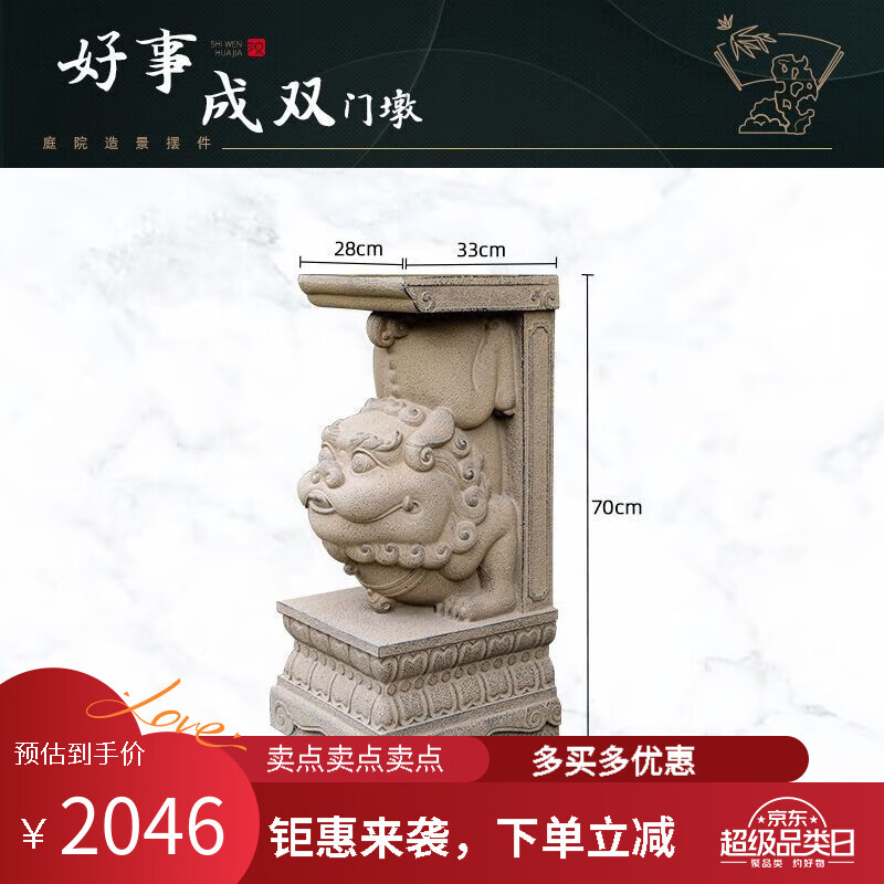 錕霖屹庭院石雕門墩戶外門口大門裝飾花盆底座花園造景抱鼓石擺件 好事成雙門墩