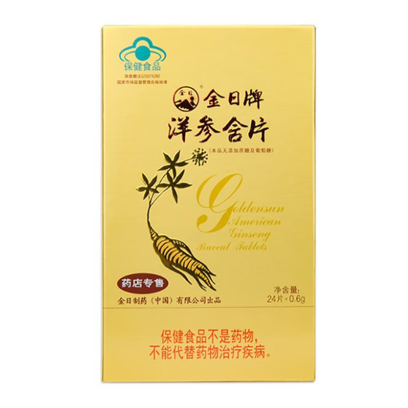 [金日牌]洋参含片0.6g*24片 1盒