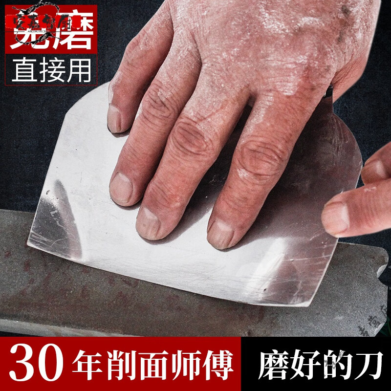 妙普乐德国品质刀削面专用刀饭店用传统老式不锈钢削面饭店削面专用