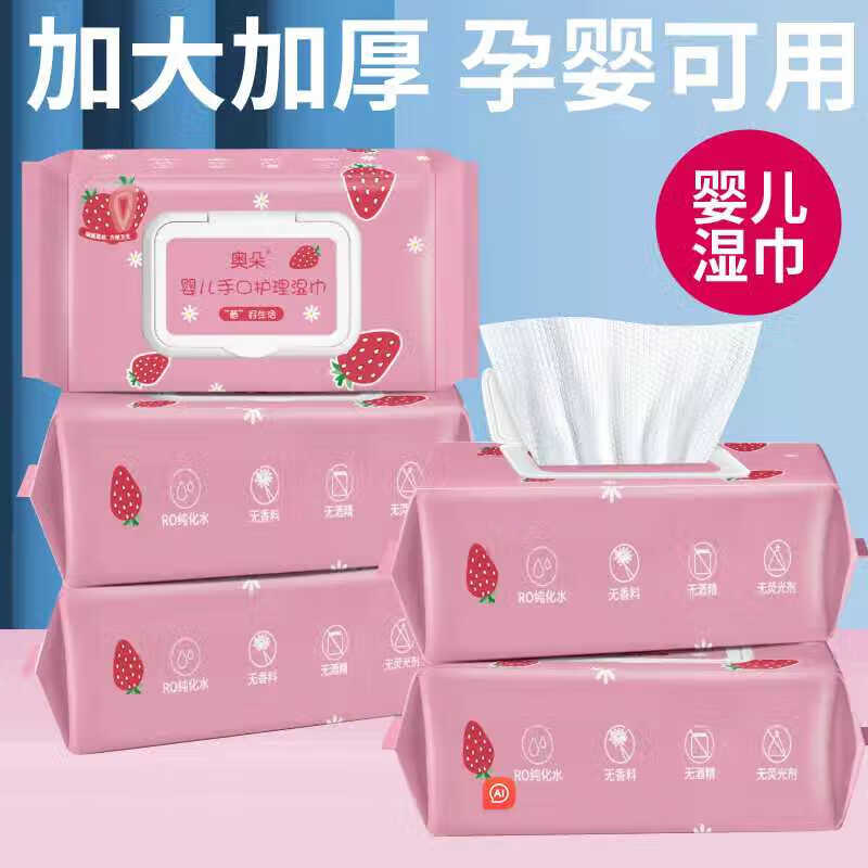 【JD健康】母婴幼儿童新生婴儿手口专用湿巾纸80抽大包湿巾家用纸擦脸洗脸 1包