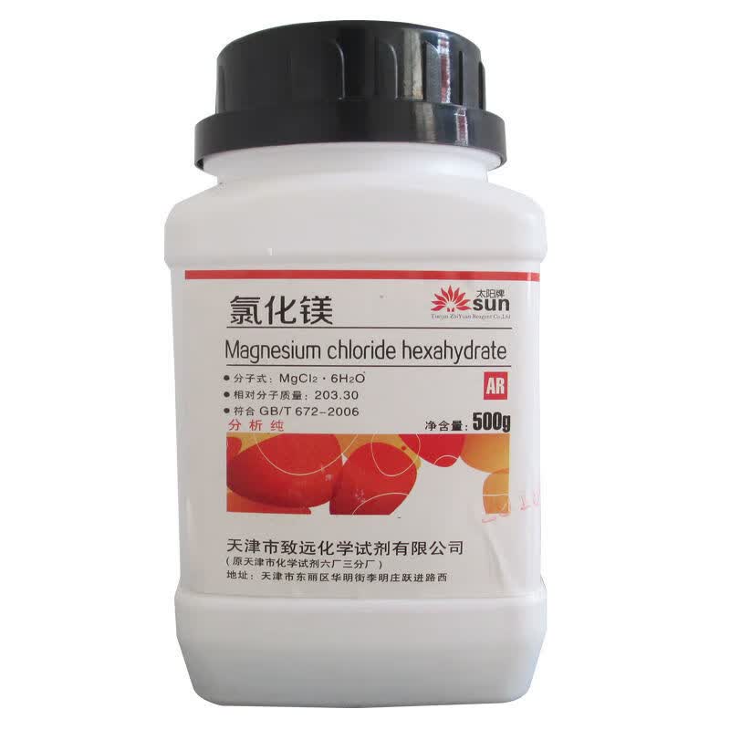 氯化镁 六水氯化镁ar分析纯500g化学试剂珊瑚海水缸补镁六水合氯化镁