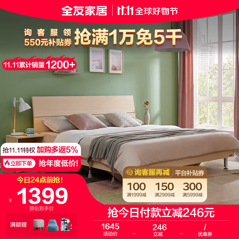 全友家居 床现代简约卧室双人床主卧室成套家具板式床106302 床+床头柜*1+105001床垫 1500*2000属于什么档次？
