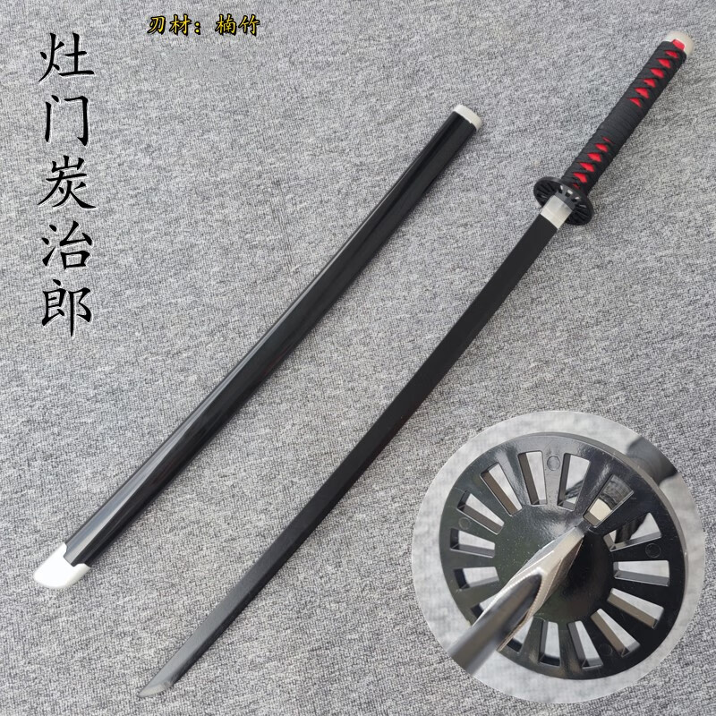 鬼灭之刃日轮刀灶门炭治郎木质居合道木刀带鞘刃儿童玩具武器 灶门炭