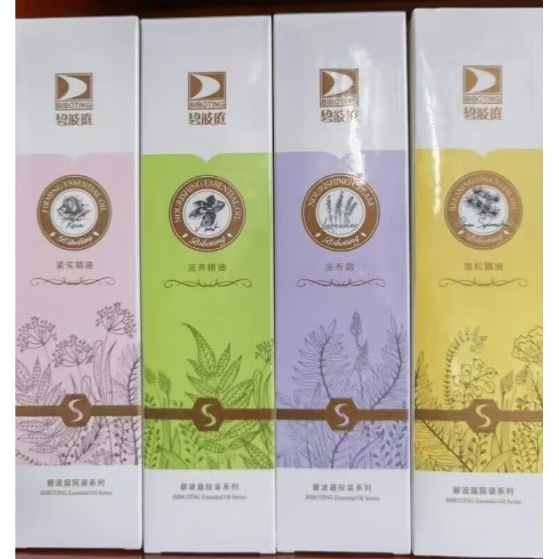 kgag【官方店】碧波庭精油养生仪器套盒碧波挺精油碧波庭套盒精油旗舰