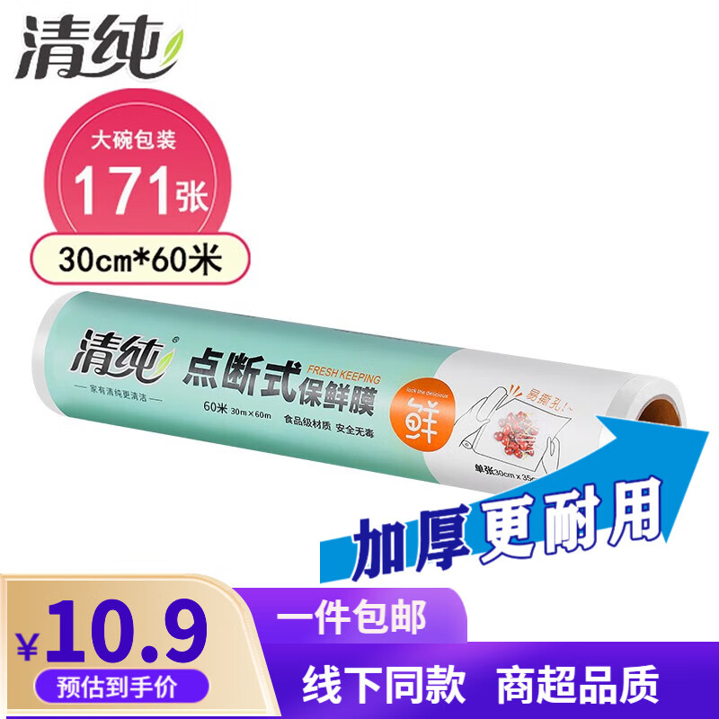 一次性用品历史价格查找|一次性用品价格走势