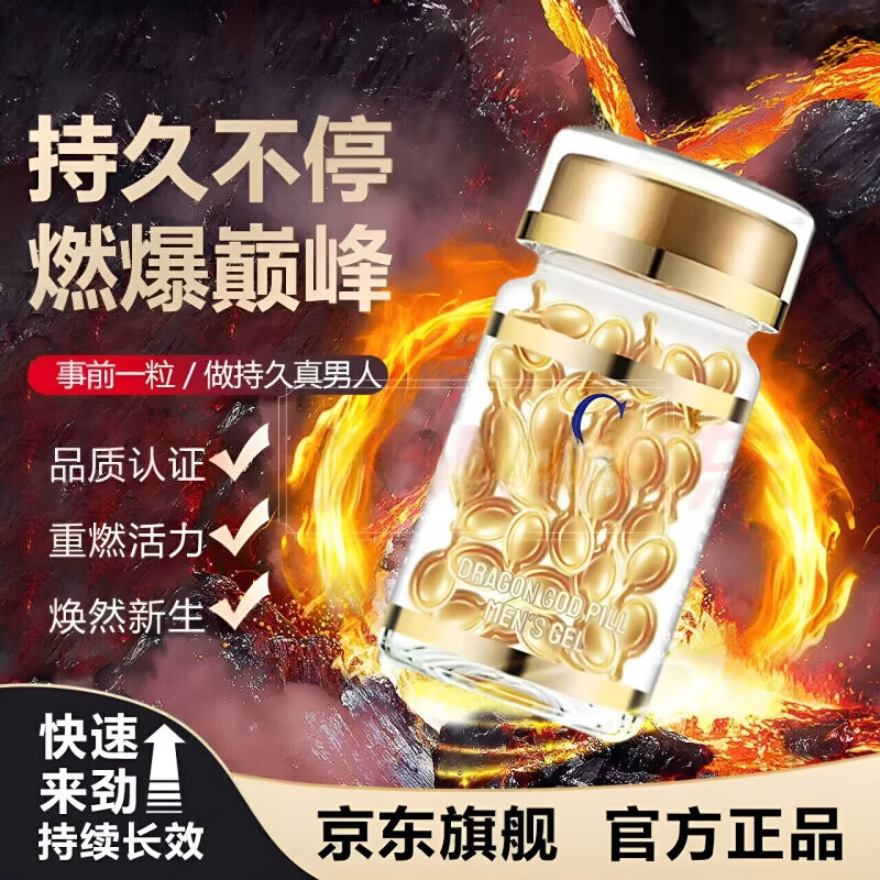 黄金玛卡美国辉腾原装正品12粒装 一瓶基础装20粒 想硬就硬