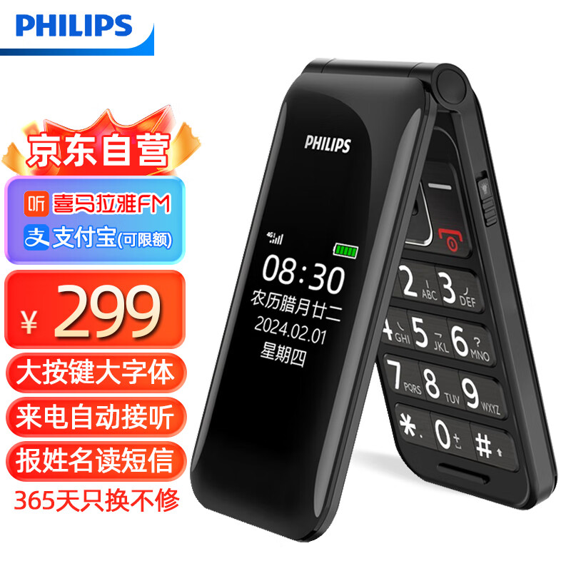�����֣�PHILIPS��E6615 ��ʯ�� ȫ��ͨ4G ˫�����������ֻ� ���ִ���������������� ѧ�����ð������ܻ��ƶ�֧��