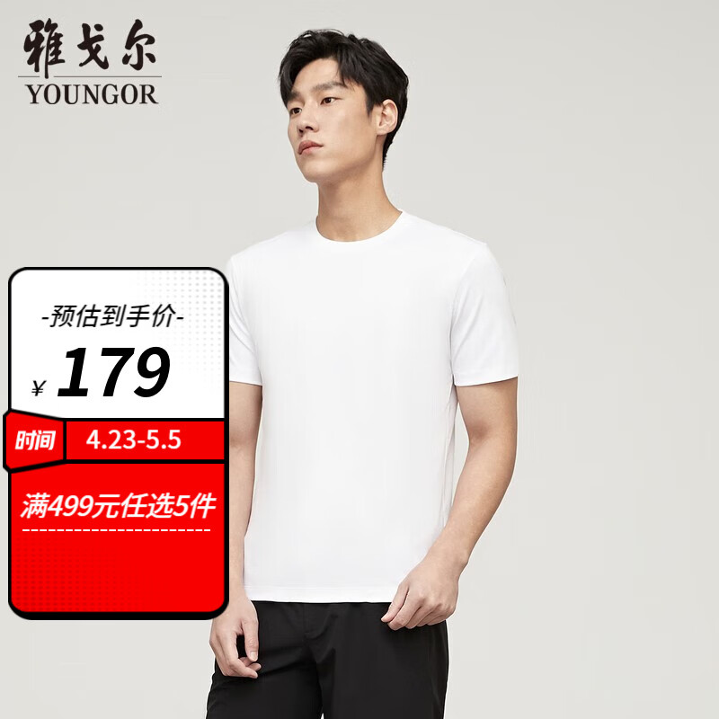 雅戈尔（YOUNGOR）短袖T恤男圆领丝柔棉面料透气舒适精致工艺T恤新品 VSPC533094BYA白色 XL