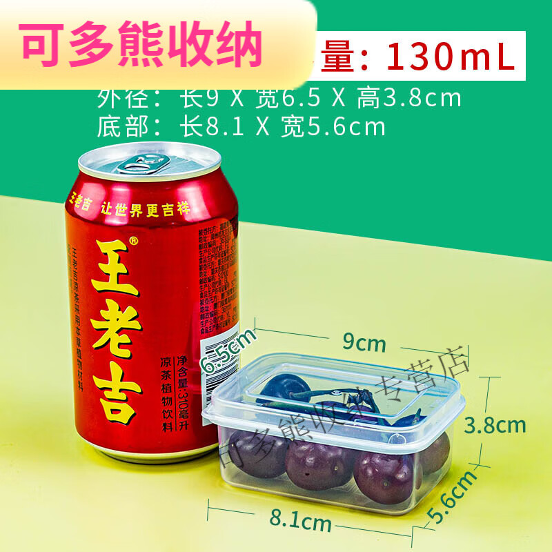 多瑙梦默然诺尔长方形透明冰箱保鲜盒厨房橱柜摆摊收纳级塑料盒子可微波 t910平盖盒0.13l