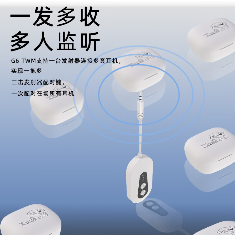 丁一号【真无线】G6二代无线监听直播耳机专业耳返耳机声卡唱歌监听入耳式直播舞蹈抖音网红带货户外便携 【二代 一拖一】1发射器+1对耳机
