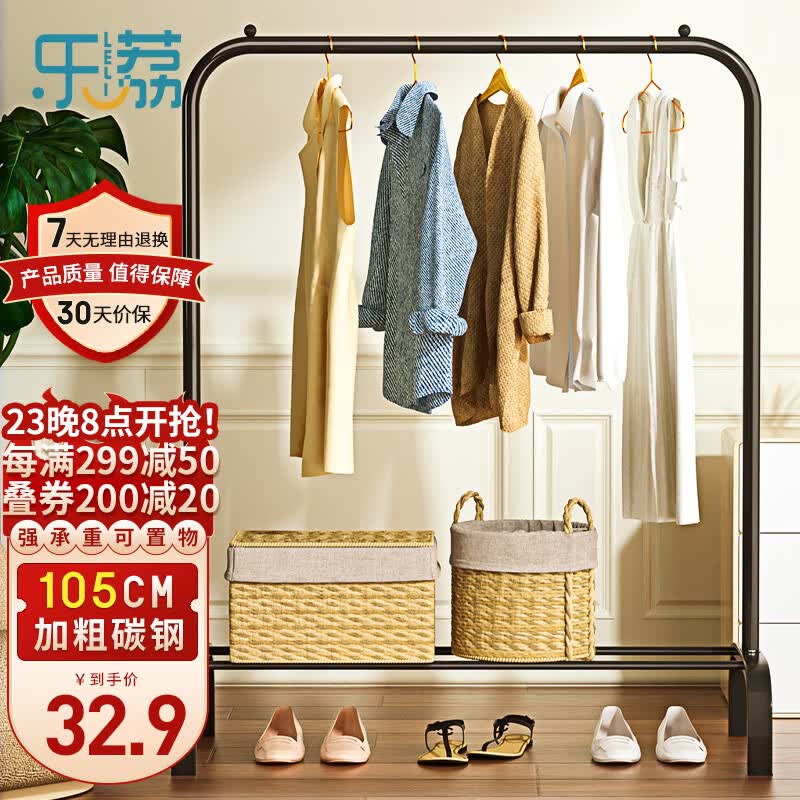 乐荔晾衣架落地 卧室简易衣架单杆晾晒衣架阳台户外晾衣杆室内挂衣架怎么看?