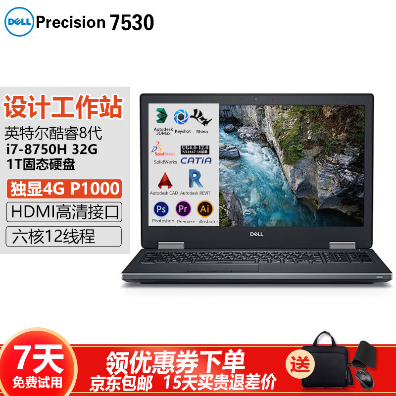 戴尔precision7720 7510 7710 7530 3551 7750移动工作站二手笔记本