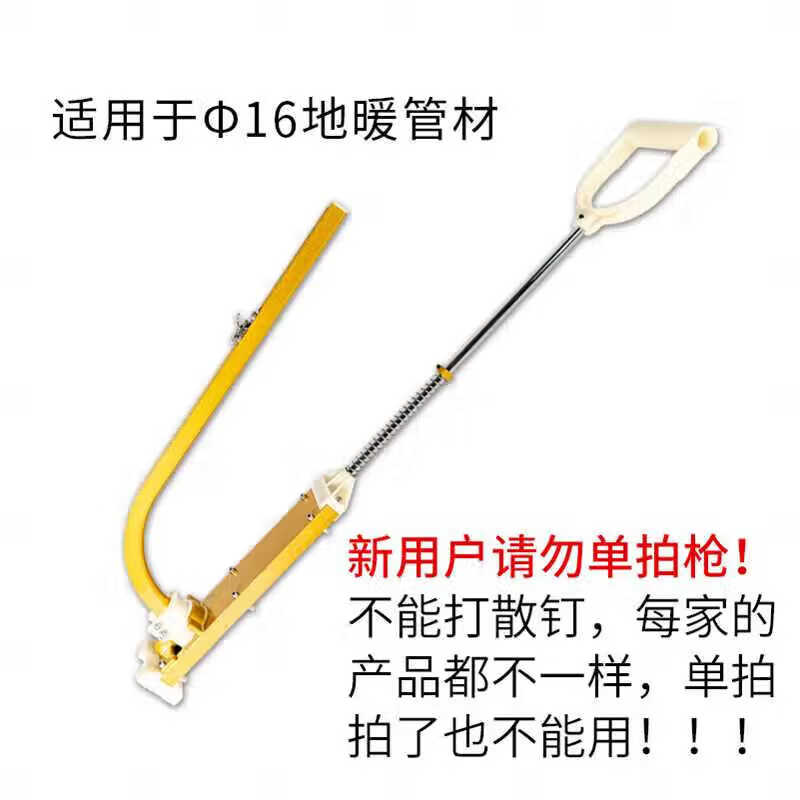 地暖管卡钉枪地暖铺管固定工具水暖管固定器施工省时省力提高效率 Φ