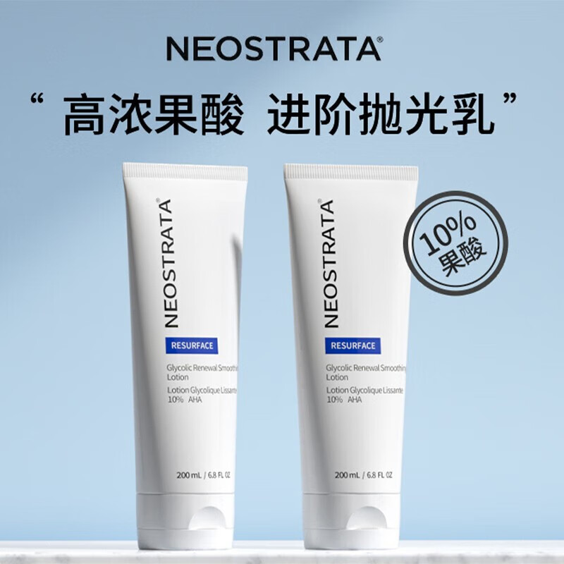 芯丝翠neostrata芯丝翠10%倍舒果酸润肤乳保湿滋润消鸡皮抗氧秋冬身体