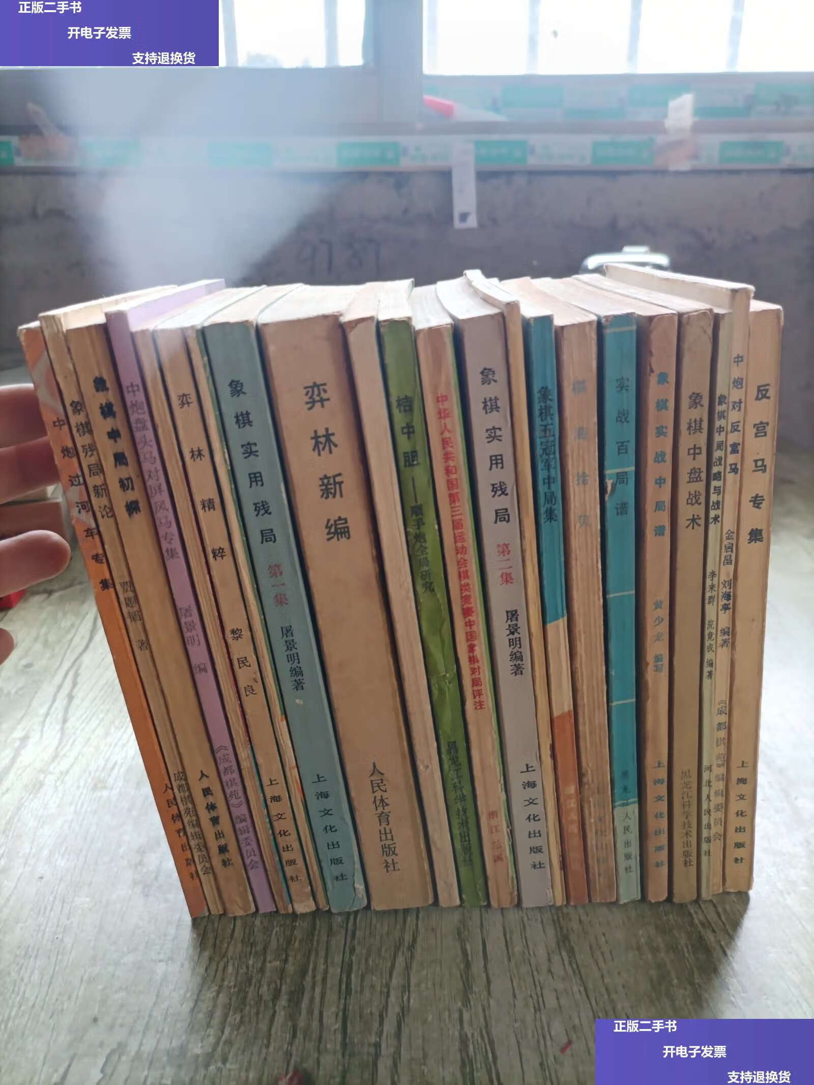 专集,棋海拾贝～象棋五冠军中局集～象棋残局新论～反宫马专集～中炮