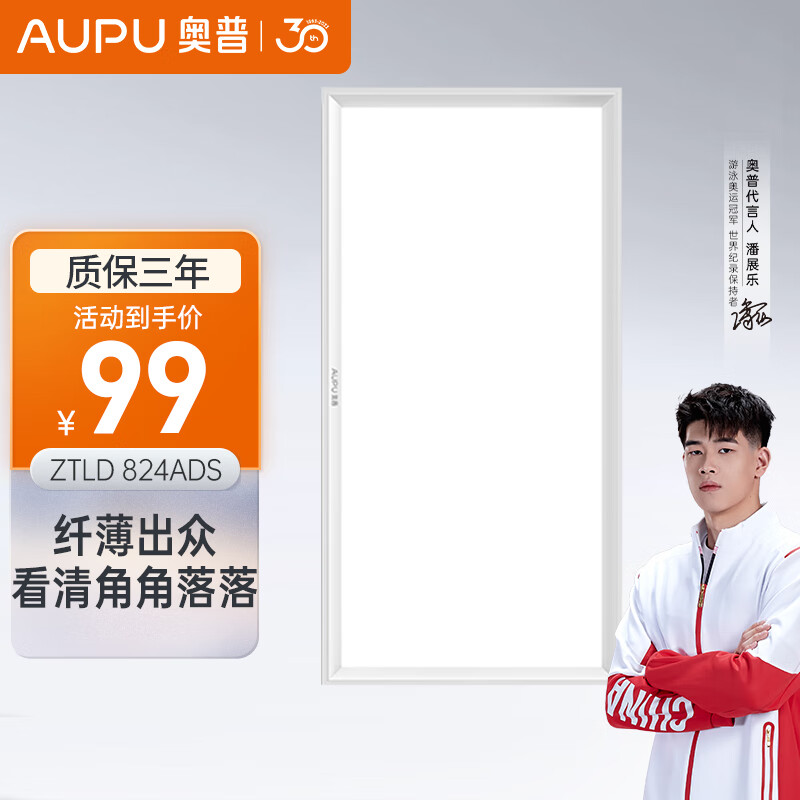 գAUPU ƽƳ̨LEDƾ߼ɵƻױ ƽ824ADS 24Wʵ99Ԫ