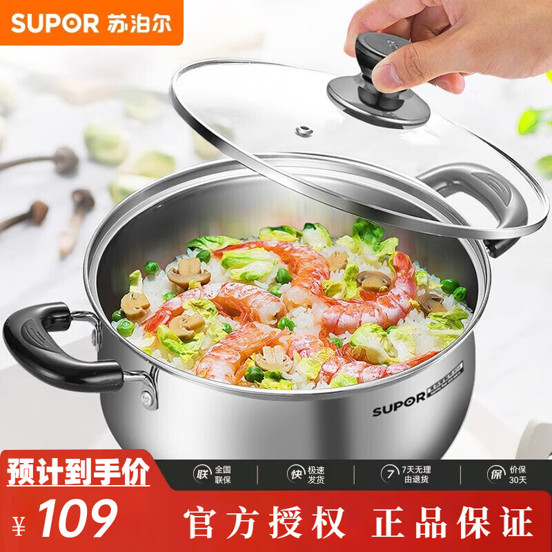苏泊尔(supor) 汤锅双层复底 好帮手304不锈钢汤锅泡面锅双耳可视锅盖