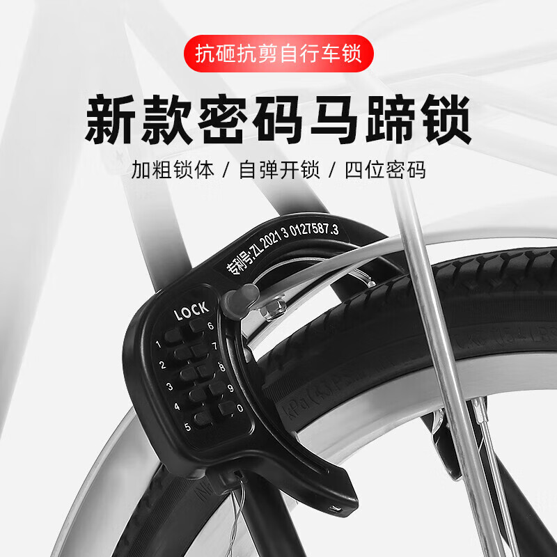 邦德富士達(dá)自行車固定密碼鎖車鎖防盜鎖老式單車通用鋼管鎖馬蹄 黑色