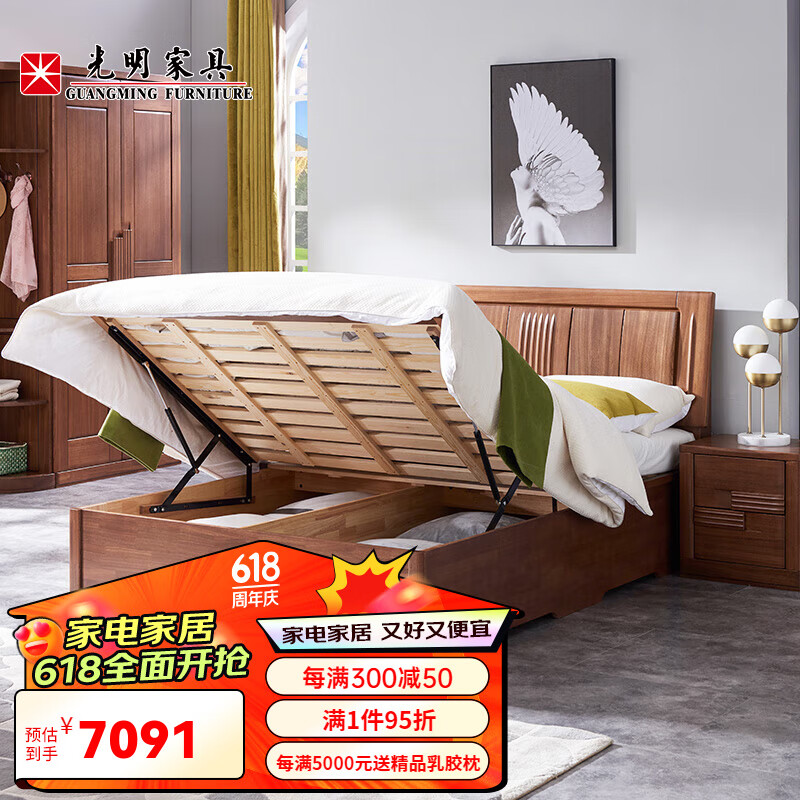 光明家具 实木床卧室双人床现代简约榆木床双人床婚床1504 1.5米拉杆床(1504)
