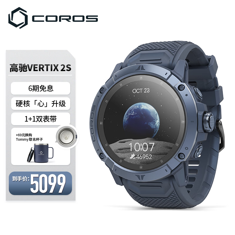高驰（COROS）高驰VERTIX 2S 地球蓝户外探险表GPS登山徒步越野ECG心电心率血氧