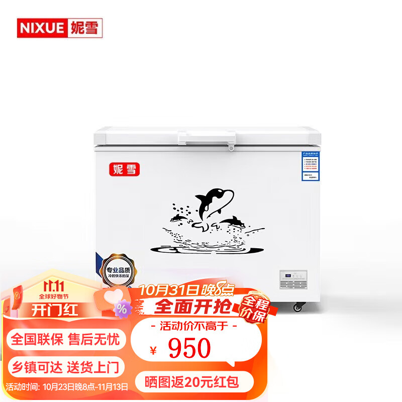 妮雪卧式冰箱冷柜大冰柜冷藏冷冻单温商用大容量小冰柜冷冻柜家用 528铜管单温智能温控怎么样,好用不?