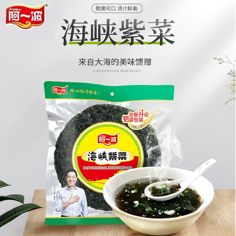 阿一波海峡紫菜70g优质干货无沙专用蛋花汤海鲜深海调料煲汤 海峡紫菜