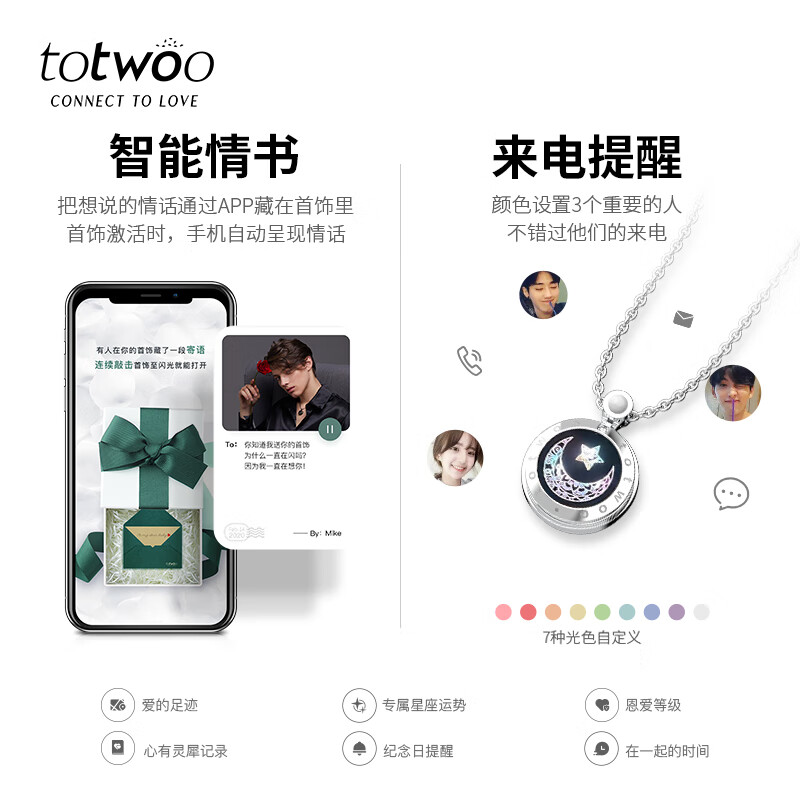 totwoo情侣手链/项链一对互动异地恋震动感应送女友生日礼物 情人节礼物 【情侣一对】日月吊坠黑银组合