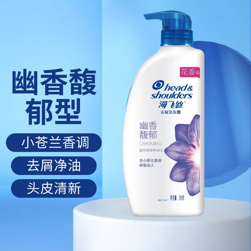 海飞丝幽香馥郁去屑小苍兰香氛洗发水750g 小苍兰香氛750g