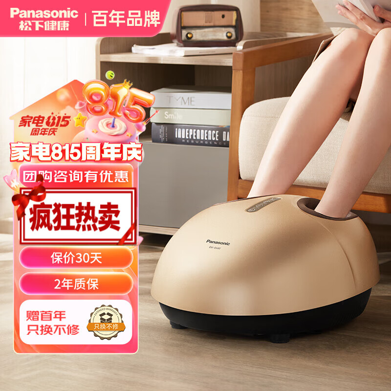 松下(panasonic)足疗机足底按摩器多功能腿部按摩器脚部按摩仪 香槟金