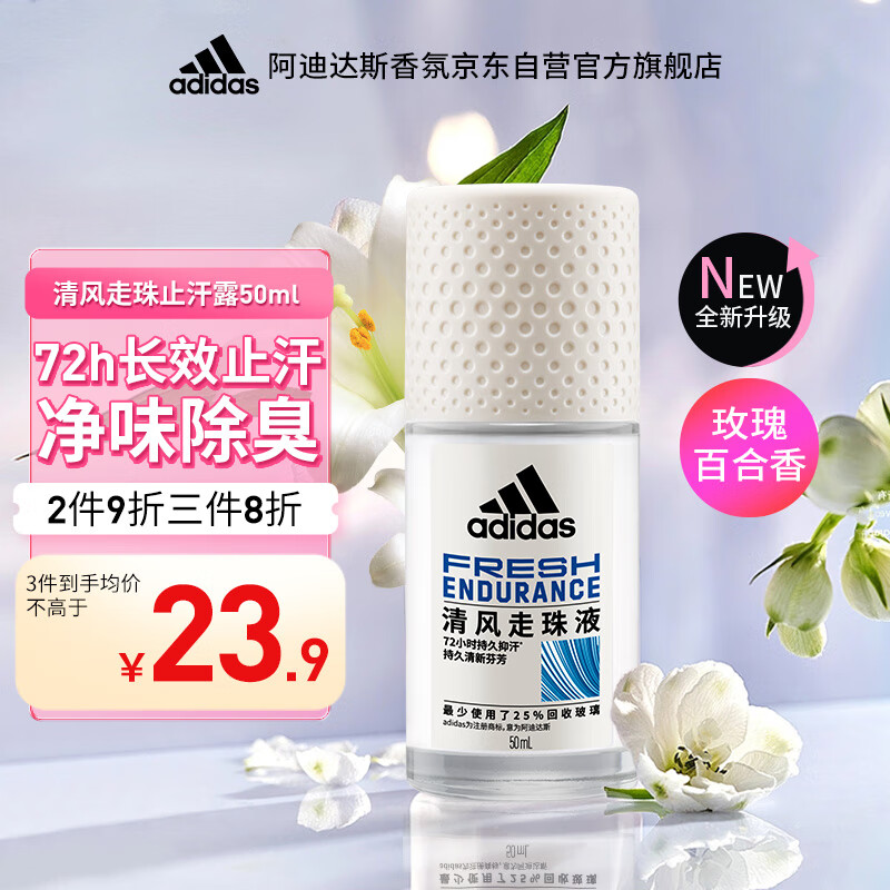 ���ϴ�˹ ��adidas��Ůʿ�������ֹ��¶��������Һ50ml 72СʱҸ��ֹ���ֺ� ȥ����ζ