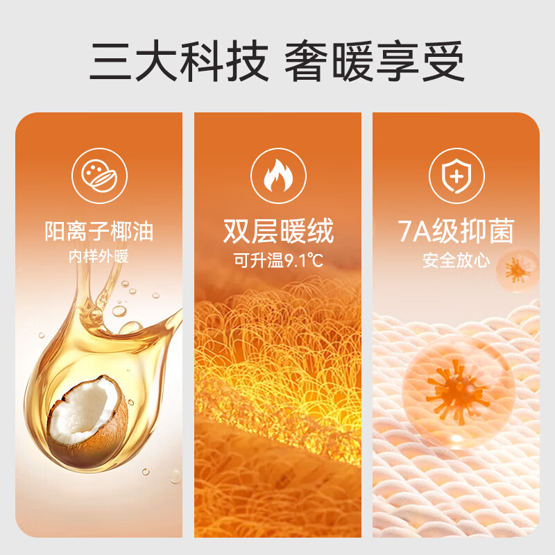 都市丽人无痕秋衣秋裤保暖内衣女士加厚加绒秋季套装女秋上新 裸肌肤【轻暖套装】 L