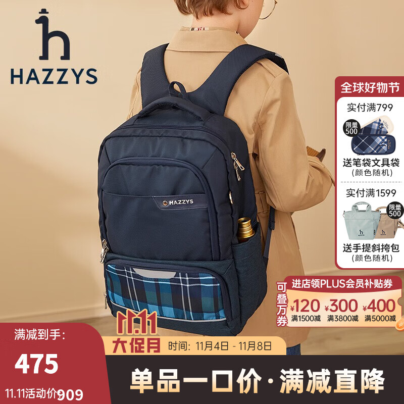 HAZZYS品牌哈吉斯童装男女童时尚格子双肩背包舒适反光学生书包 藏蓝 TU怎么看?