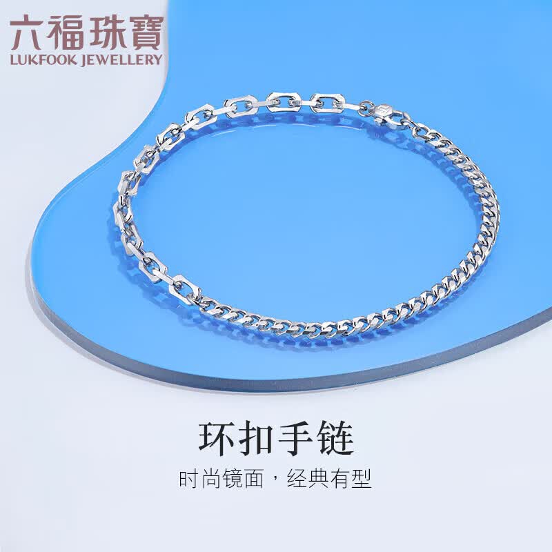 六福珠宝Pt950双链铂金手链男款 计价 L04TBPB0020 约10.04克属于什么档次？