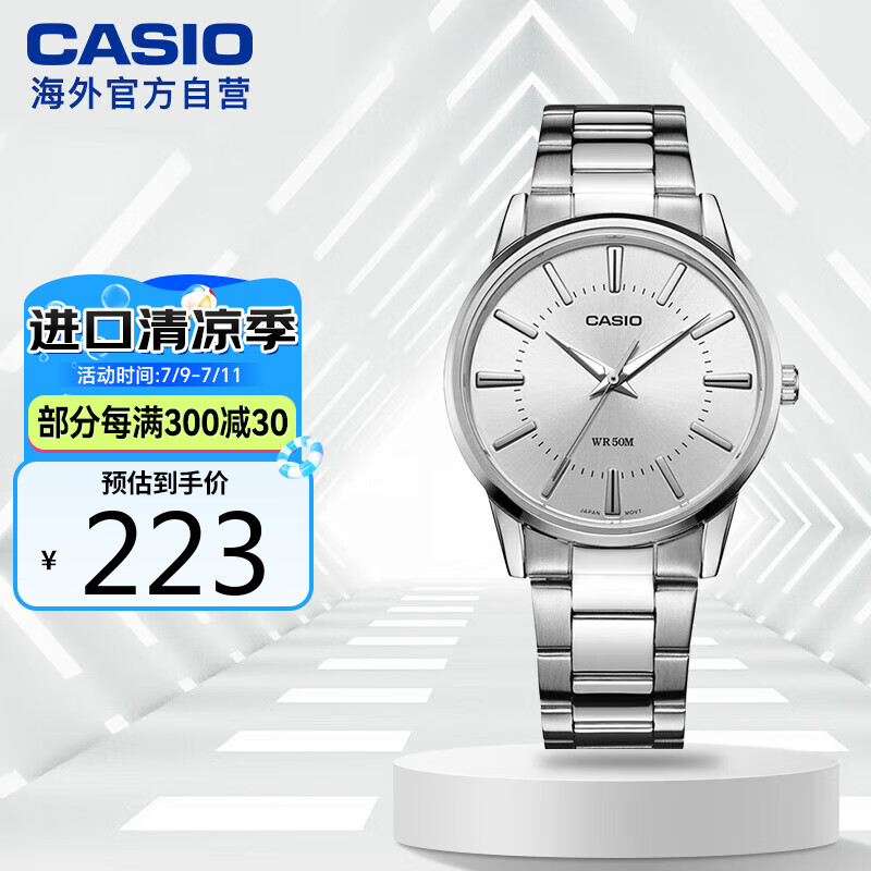 卡西欧（CASIO）MTP-1303D-7AVDF