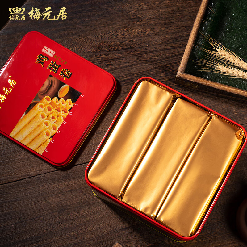 梅元居蛋卷王老式广东特产手工鸡蛋卷礼盒装饼干糕点鸡蛋酥年货零食小吃 【铁盒装+礼袋】408g*2罐