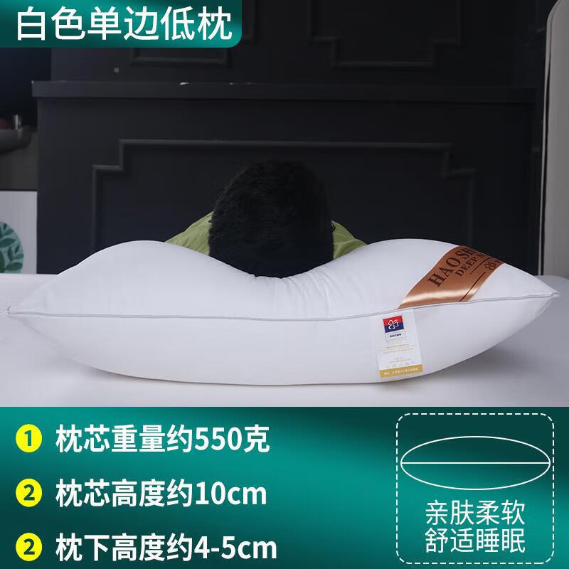 枕头高枕不塌回弹超高加厚加高单人男偏高超大枕芯椎 白色单边低枕550