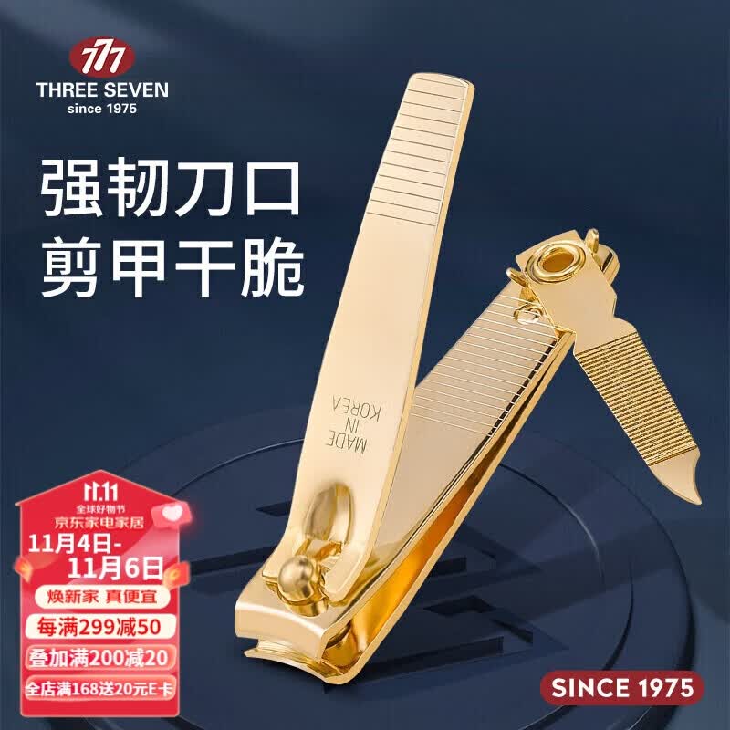 777指甲刀指甲钳 指甲剪指甲锉平口剪甲沟炎灰厚嵌甲专用EN-608G怎么样,好用不?