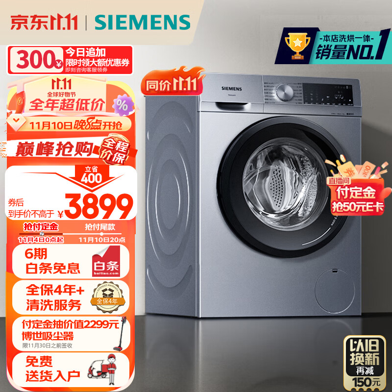 西门子(SIEMENS) 10公斤滚筒洗衣机全自动 洗烘一体机 热风除菌 智能烘干 XQG100-WN54A1X42W怎么样,好用不?