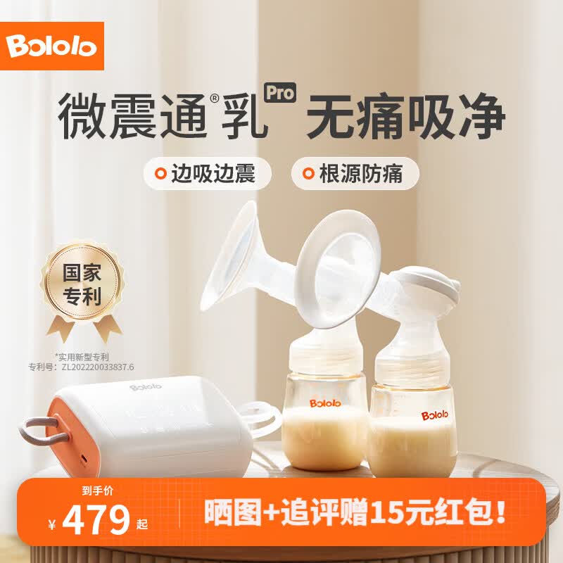 波咯咯（bololo）双边电动吸奶器按摩母乳全自动挤奶吸乳器集奶器BL-1509怎么看?
