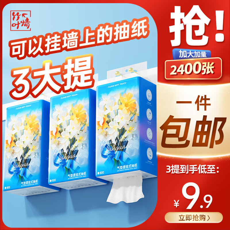 抽纸历史价格网站|抽纸价格历史